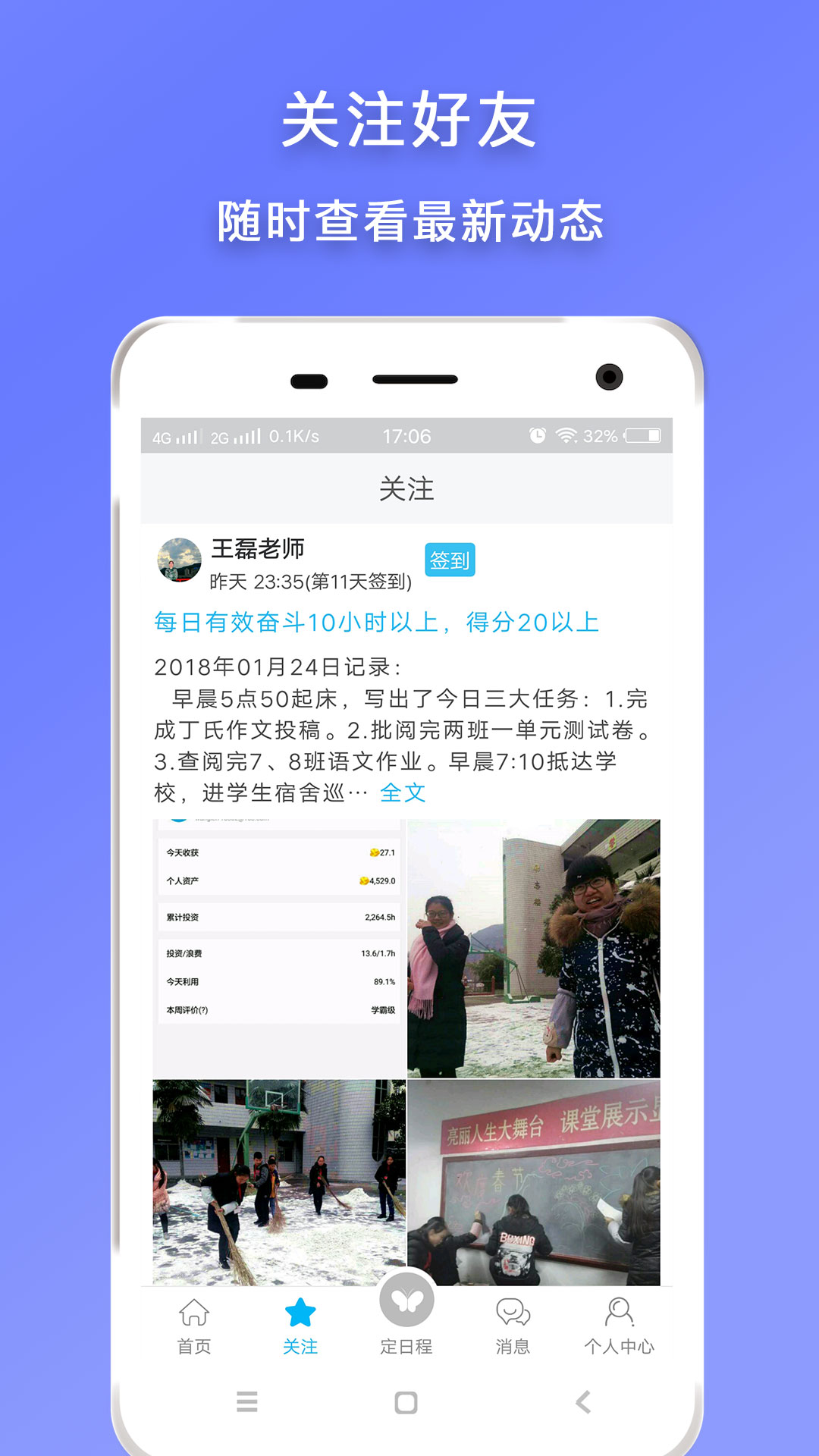 �ճ�����appv2.5.4 ��׿��