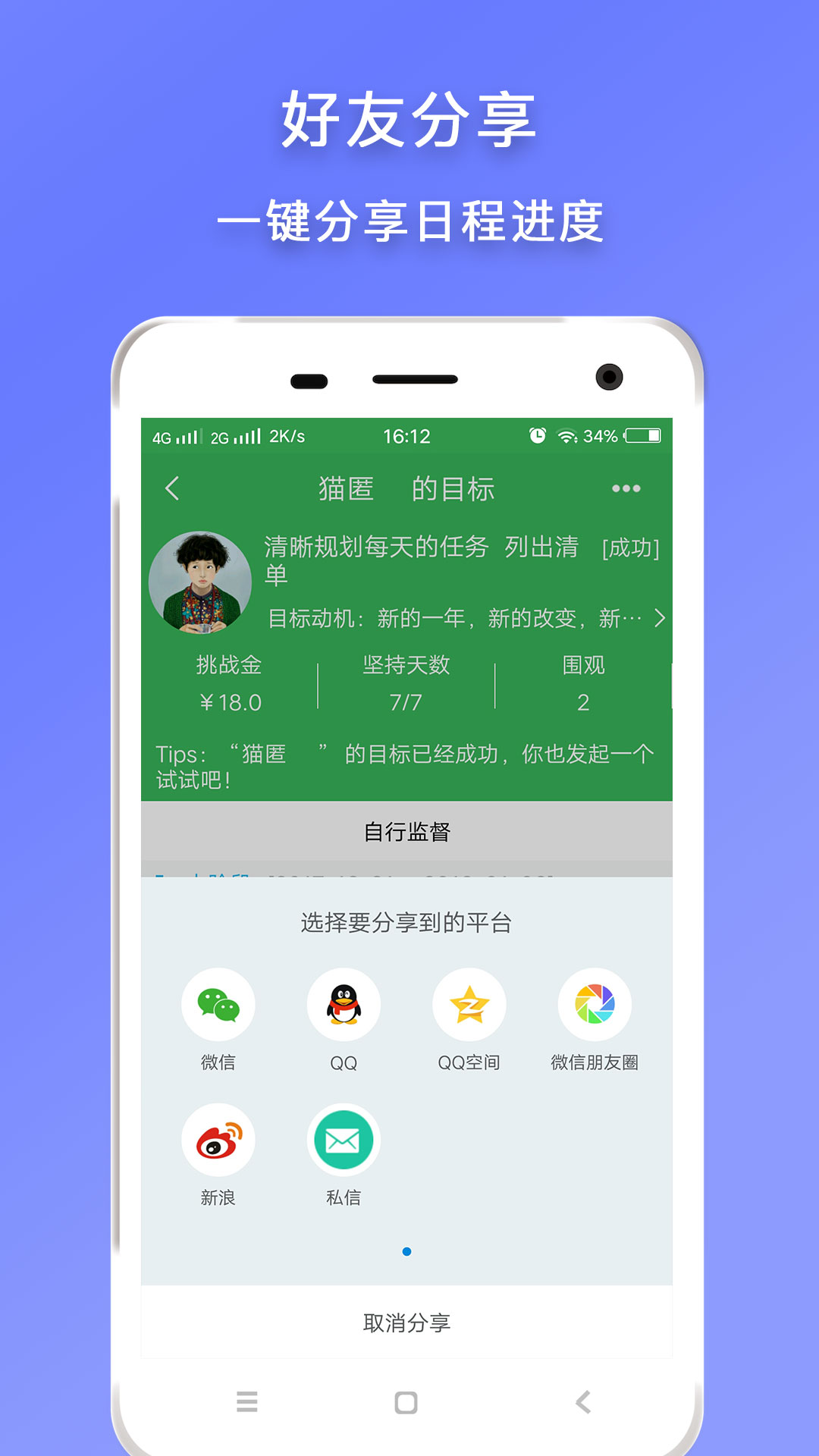 �ճ�����appv2.5.4 ��׿��