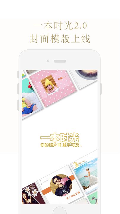 һ��ʱ��appv2.0.8 �ٷ���