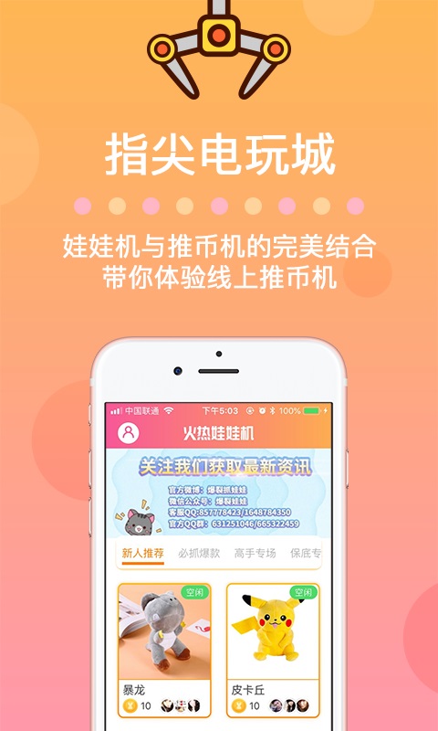 �������޻�appv2.0.2 ��׿��