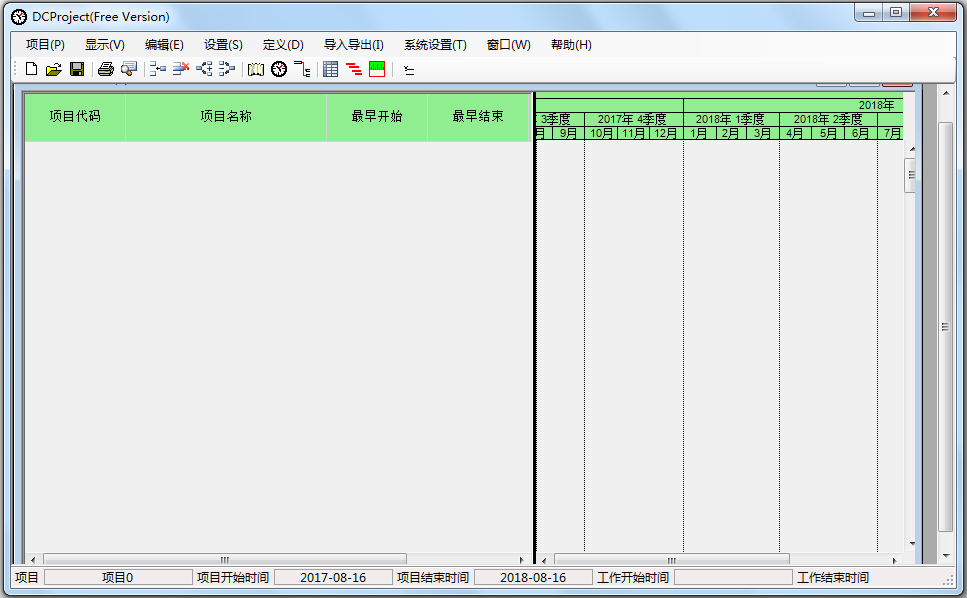 DCProjectv4.1 免费版