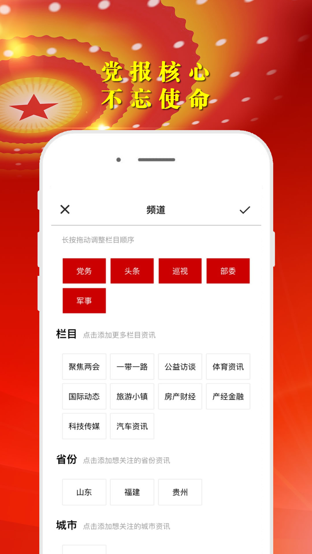 ����ͷ��appv00.01.0066 ��׿��