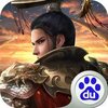 骑战三国手游百度版v3.0 安卓版