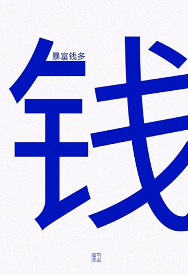 2018�д���Ը���Ĵ���ͼƬ��ֽ Ը���ܹ�����ѧϰ�ս�����