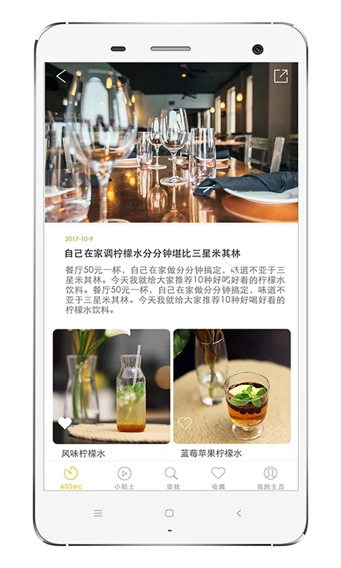 60����ʳappv3.0.6 ���°�