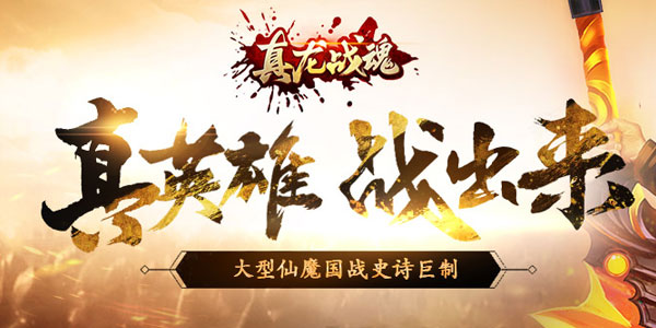 ����ս�����ΰ汾��ȫ-����ս��ٷ�/�ٶ�/��Ѷ/���ΰ�