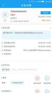 �������ڰ�appv1.1.2 ��׿��