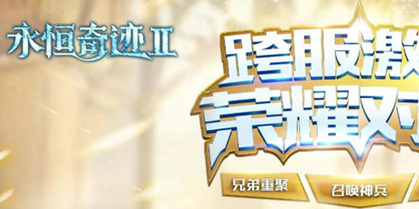 �����漣2BT��̬��-�����漣2�ƽ��-�����������ʯ