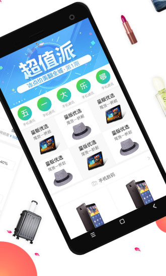 ���ֹ�appv2.5.9 ��׿��