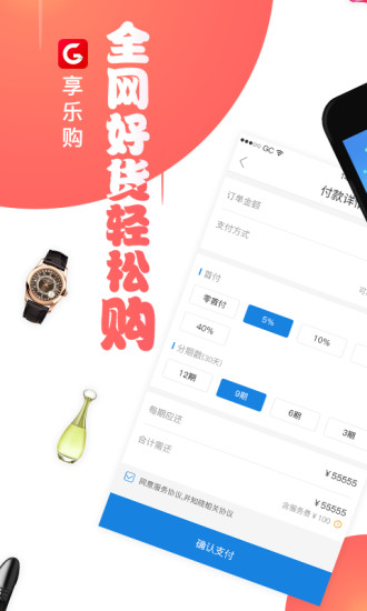 ���ֹ�appv2.5.9 ��׿��