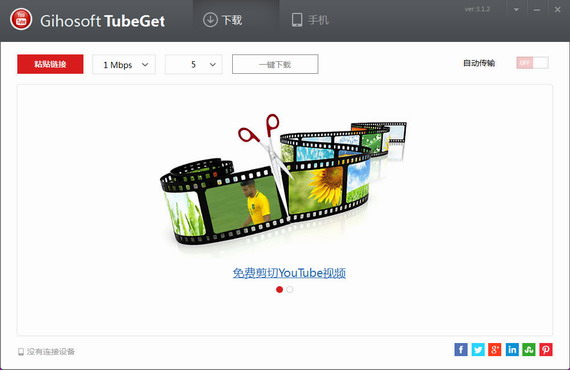 gihosoft tubegetv3.1.2 ��Ѱ�
