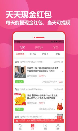 ���ⱴappv1.8.2 ��׿��