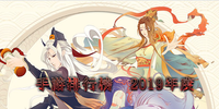 �������а�2019