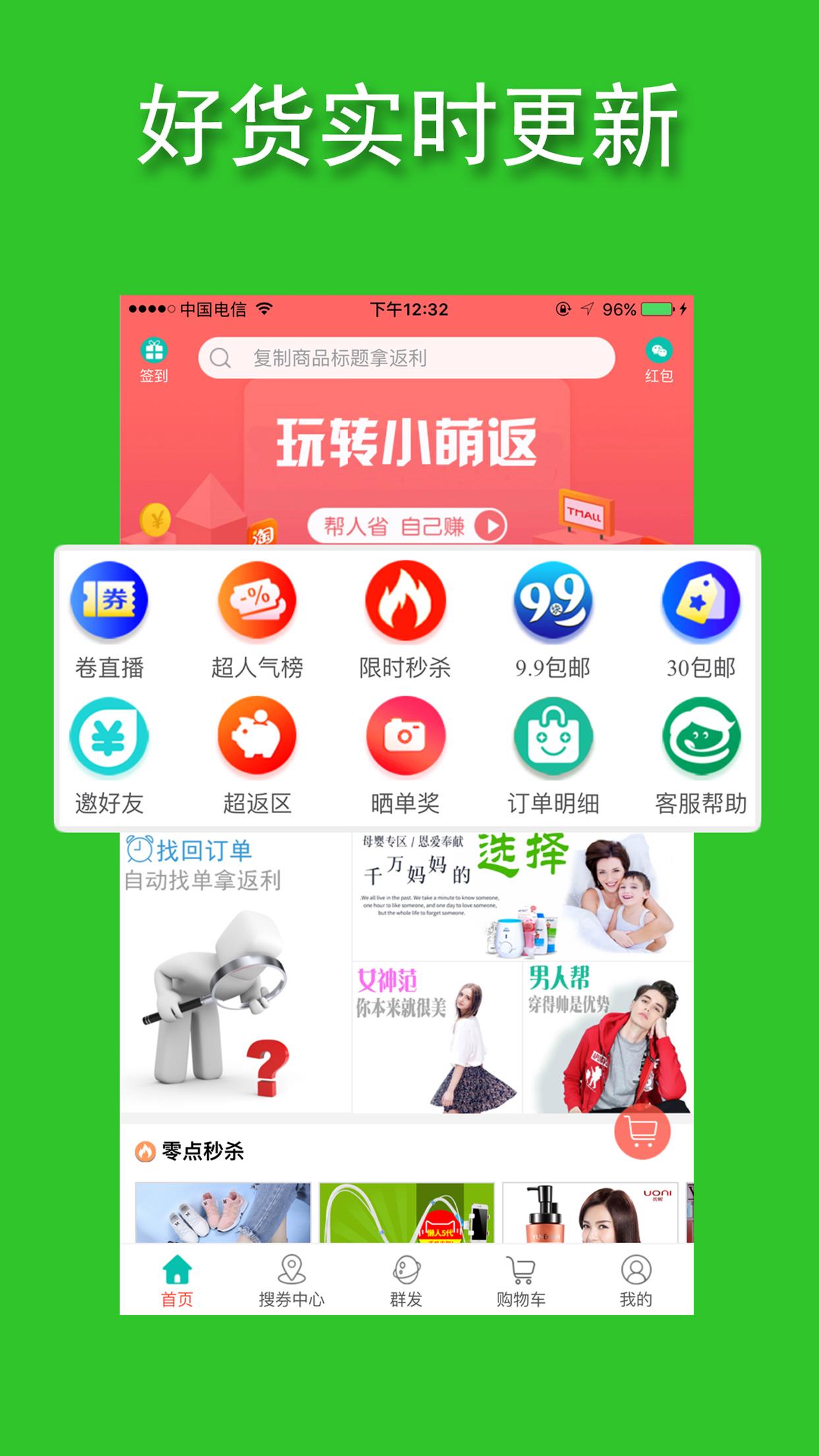 С�ȷ�appv3.8.0 ��׿��