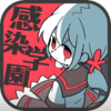 ZombieSchool(��ʬŮ�Ѹ�Ⱦѧ԰��Ϸ)v1.0.1 ��׿��