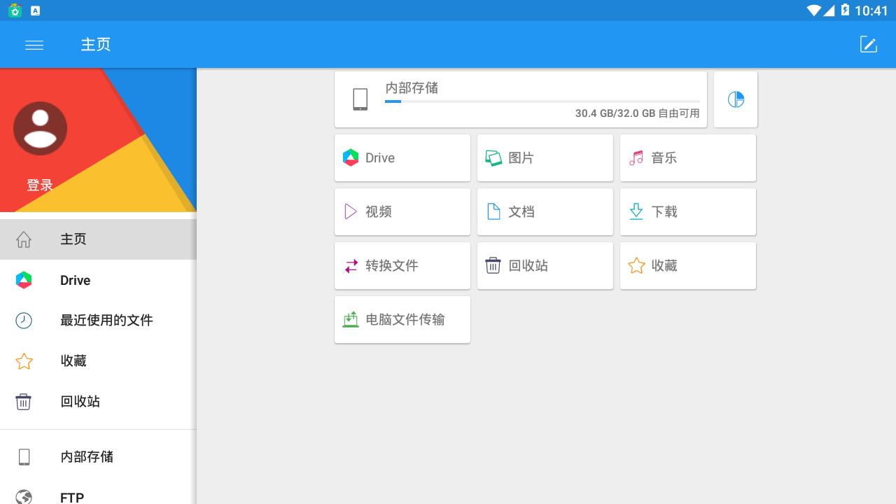 File Commander�ƽ��v4.8.17532 ���°�