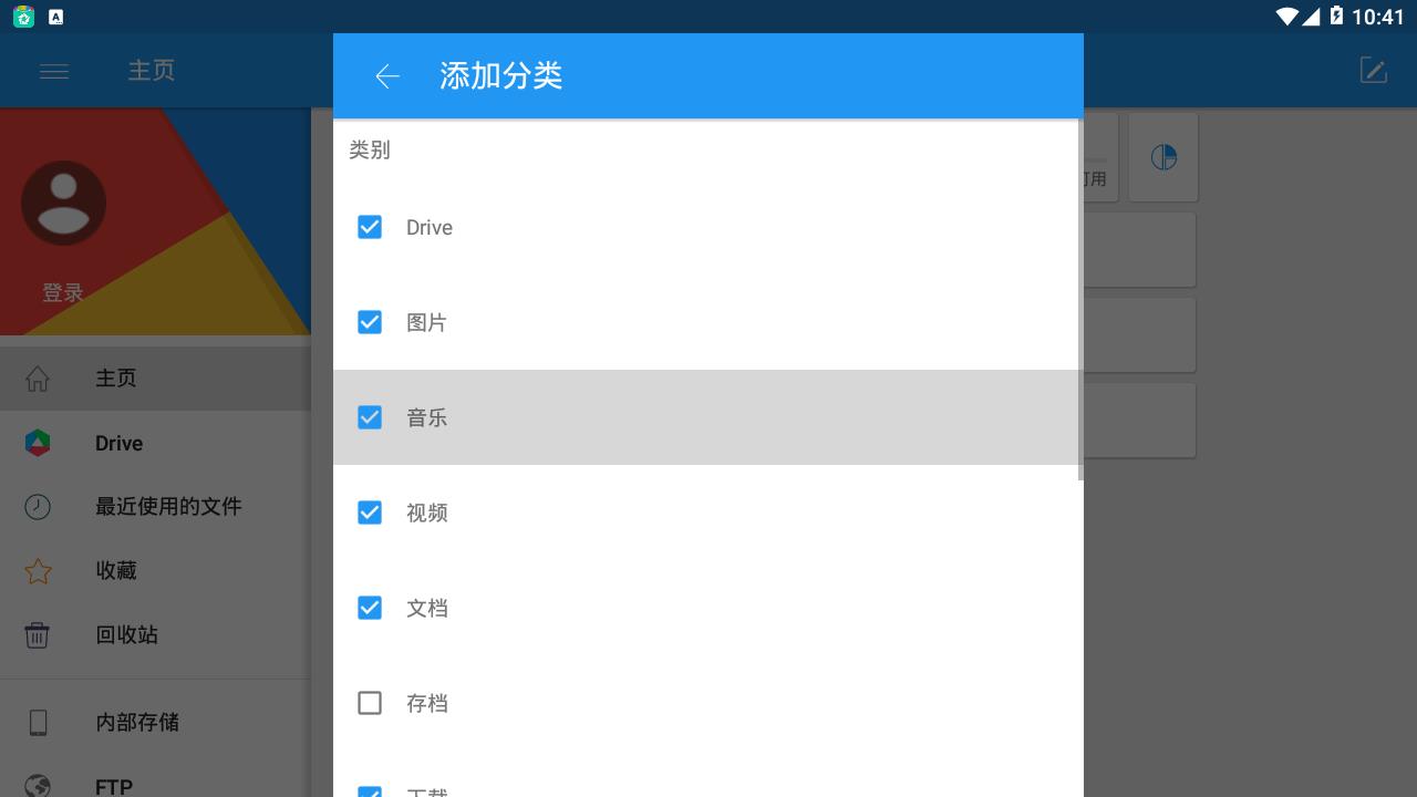 File Commander�ƽ��v4.8.17532 ���°�