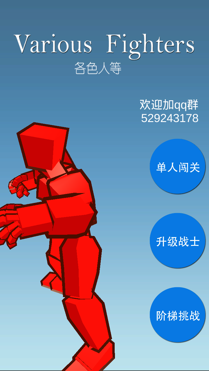 ��ɫ�˵���Ϸv1.0 �ֻ���