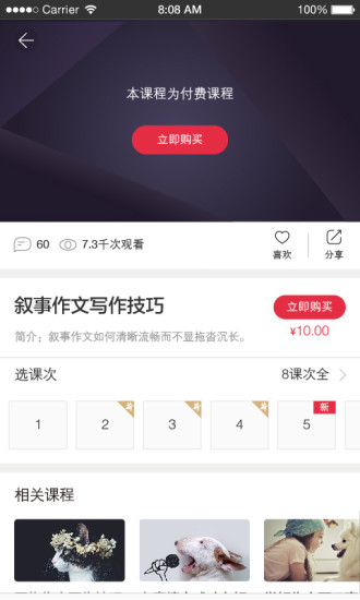 ��������appv1.0.21 ��׿��