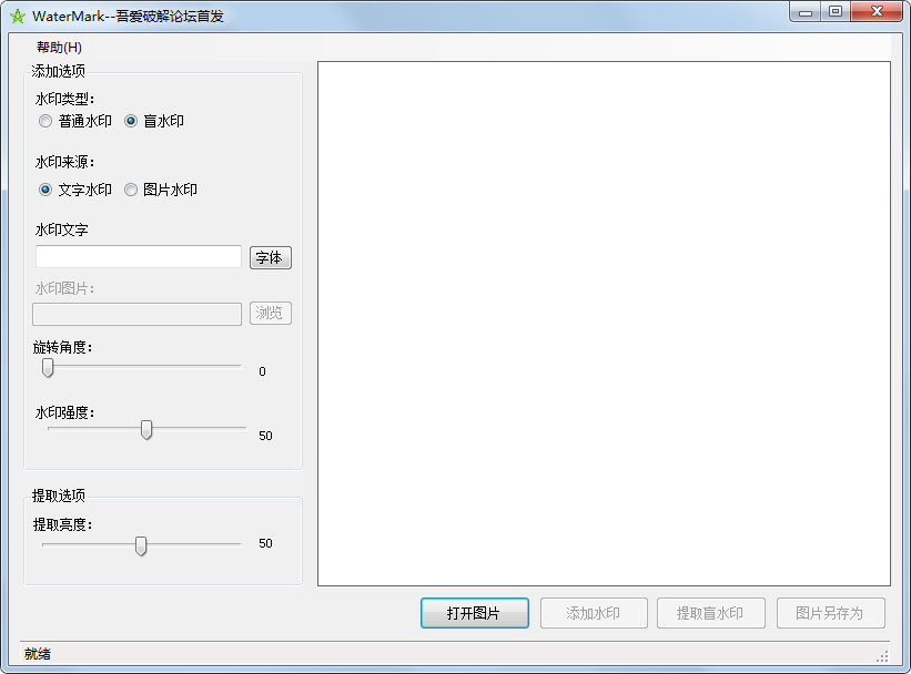 WaterMakev10.61 ��ɫ��