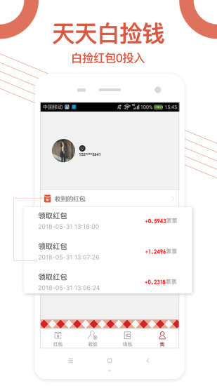 ʱʱ���appv4.1.7 ���°�