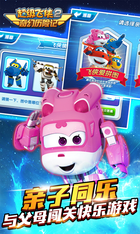 ��������2������ռ�v1.3 ��׿��