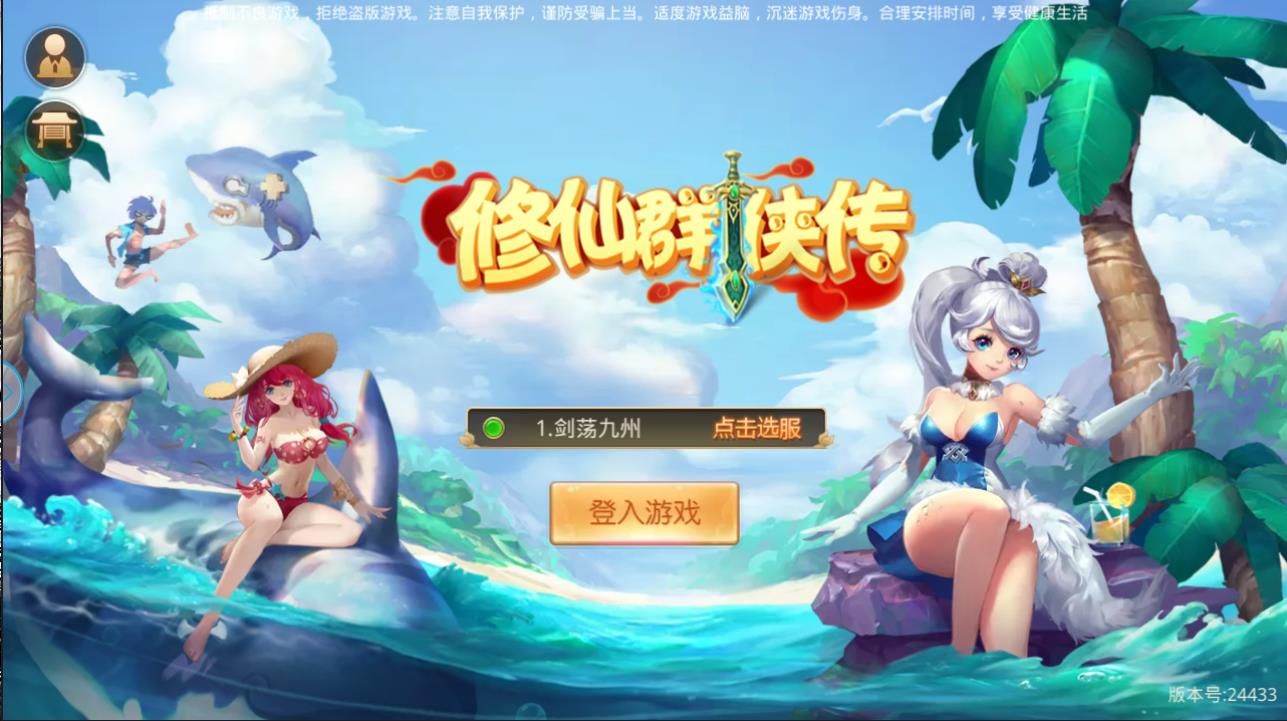 ����Ⱥ��������v1.005 ��׿��