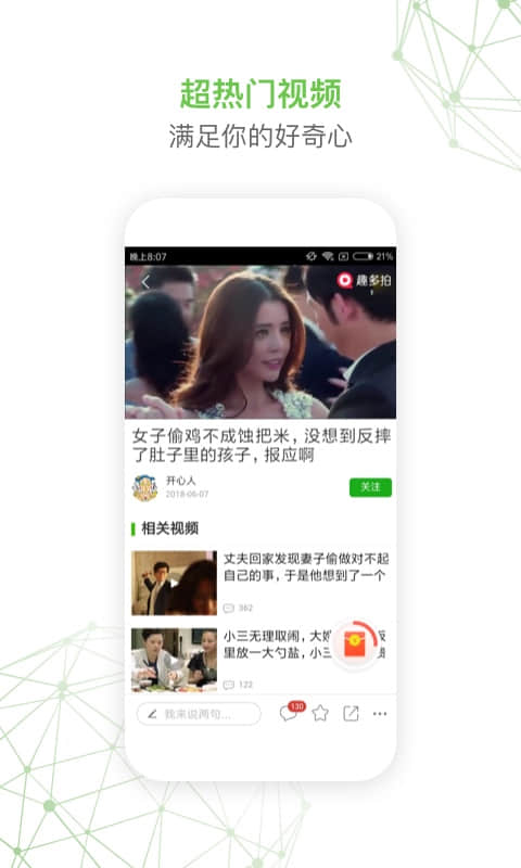 ������Ƶappv3.0.3.900.0623.1535 ���°�