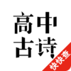 ���й�ʫ��appv1.7.0 �ٷ���