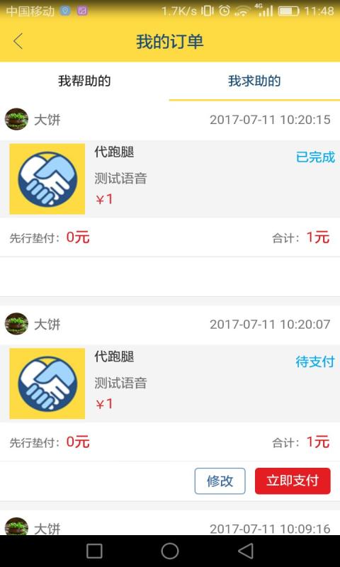�عȰ��appv0.0.48 ���°�