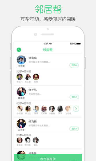 �ھӰ��appv2.0.0 ���°�