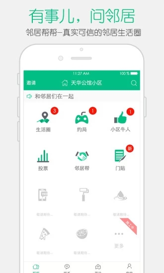 �ھӰ��appv2.0.0 ���°�