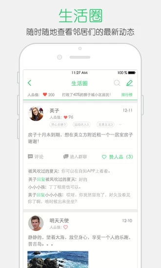 �ھӰ��appv2.0.0 ���°�