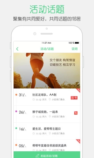 �ھӰ��appv2.0.0 ���°�