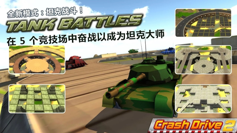 Crash Drive 2(ײ2)v2.48 ׿