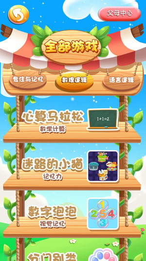 ˼ά��appv1.3.0 ��׿��