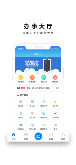 ���Ϲ̰�appv3.0.1 ��׿��