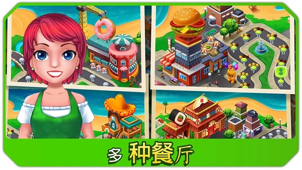 Kitchen Craze(����������Ϸ)v1.7.1 ��׿��