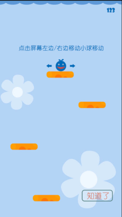 С����ײ��Ϸv1.0  �ٷ���
