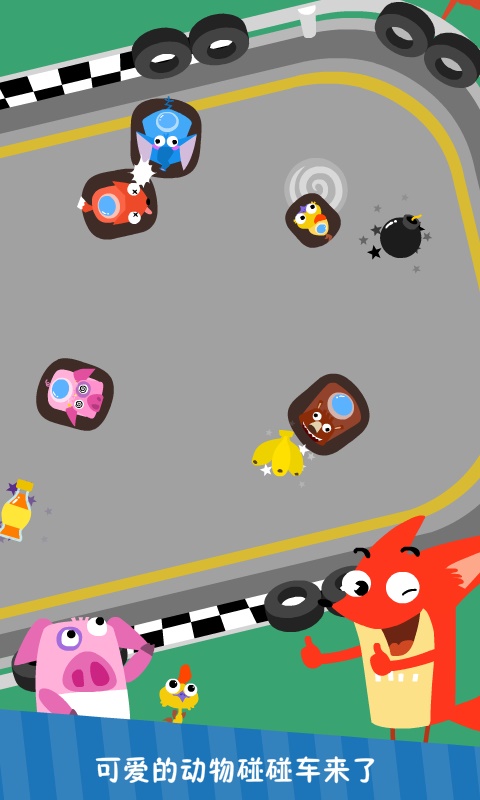 ��ͯ��������Ϸappv3.7.0 ��׿��