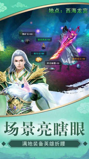 ����HD�漣MU��v1.0 ��׿��