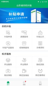 ɽ��ũ������app����v3.0.0 ��׿��