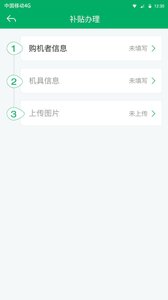 ɽ��ũ������app����v3.0.0 ��׿��