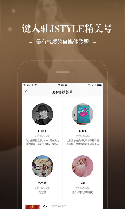 Jstyle����appv5.1.6 ��׿��