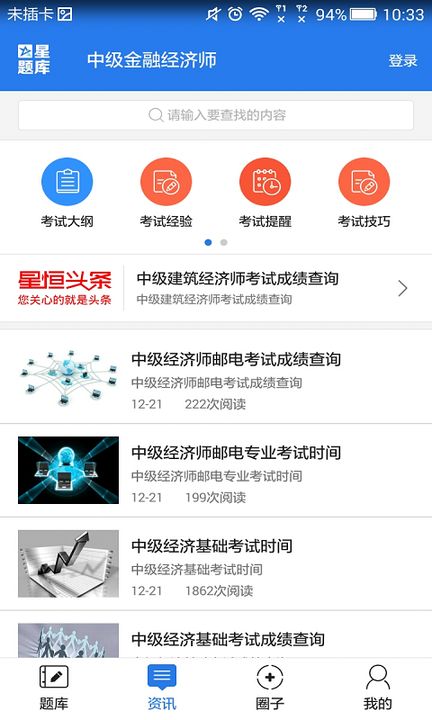 �м����ز�����ʦ���������v3.3.01 ��׿��