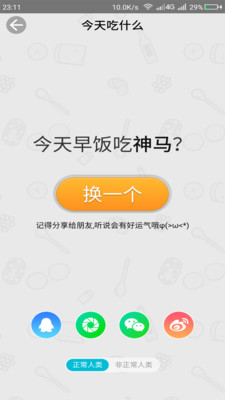 ����������׿��v1.2.0 �ֻ���