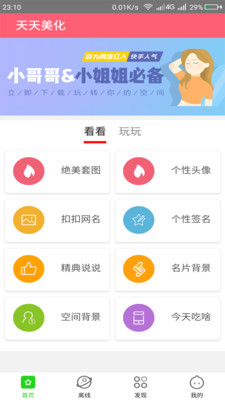 ����������׿��v1.2.0 �ֻ���