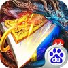 ��ս�������ΰٶȰ�v1.0.5560