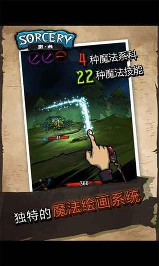 Sorcery Craft(����OL����)v1.1.0 �ֻ���