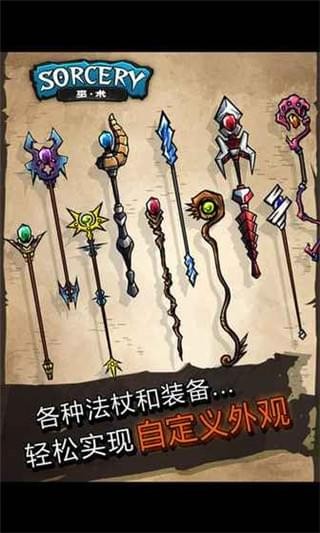 Sorcery Craft(����OL����)v1.1.0 �ֻ���